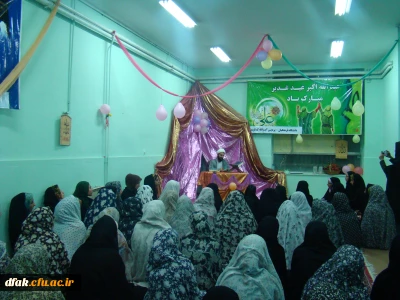 مراسم گرامیداشت عید غدیر خم