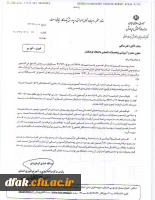 تکمیل ظرفیت