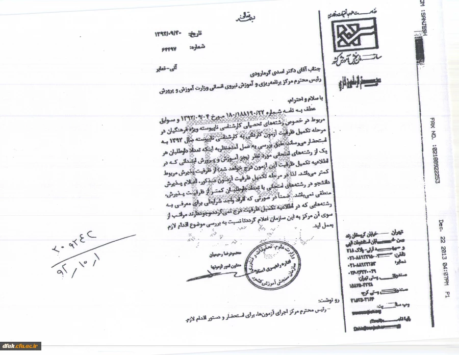 تکمیل ظرفیت2