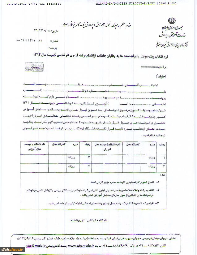 تکمیل ظرفیت3