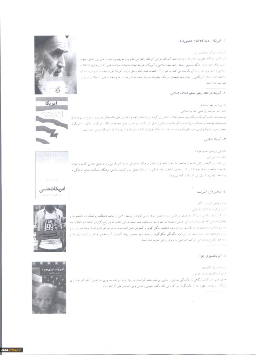 امریکا شناسی