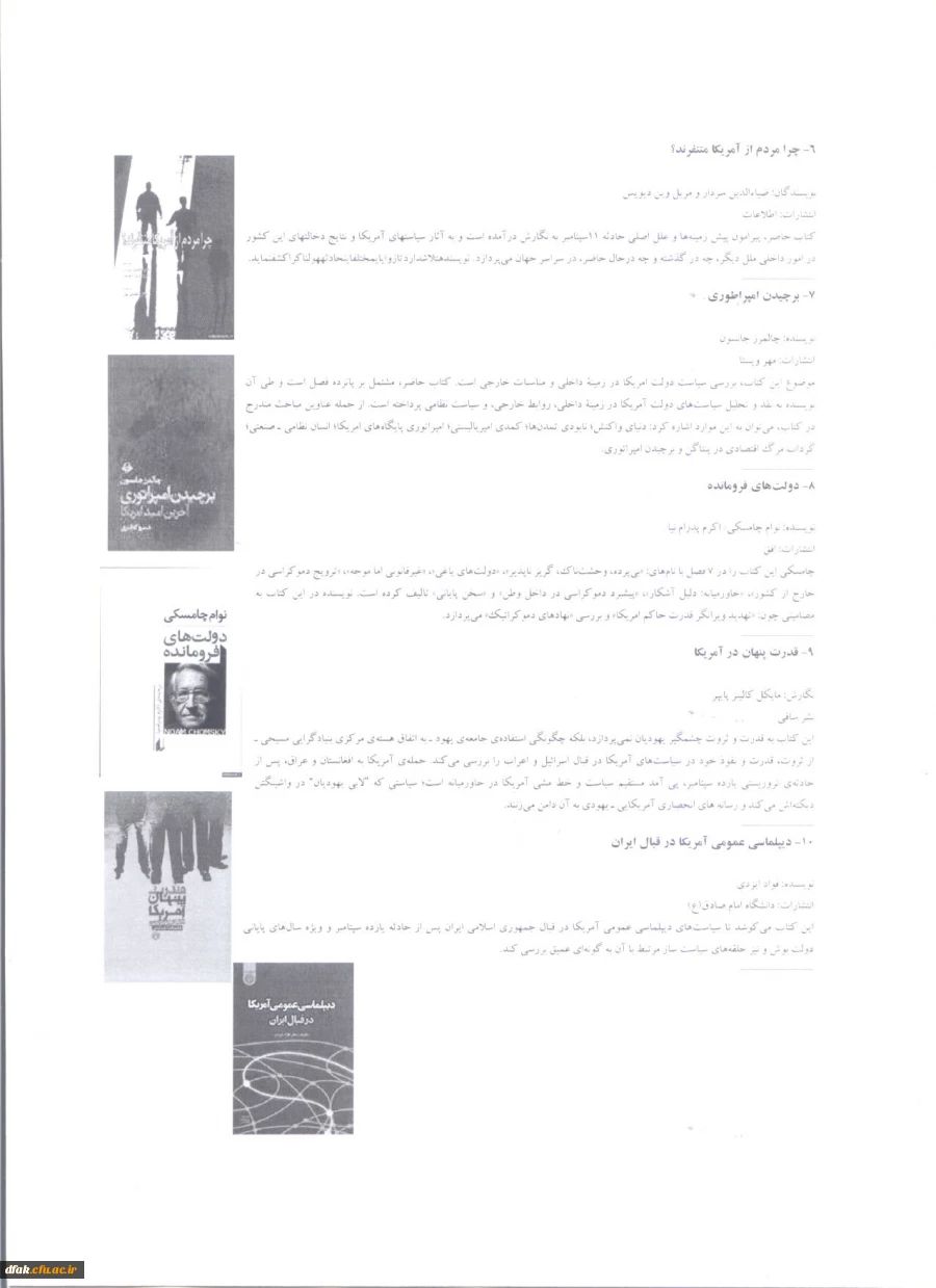 امریکا شناسی1