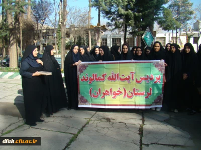 اردوی راهیان نور سال 92