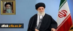 مقام معظم رهبری