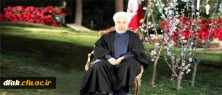 متن کامل پیام نوروزی رییس جمهور محترم حجت الاسلام والمسلمین دکتر حسن روحانی