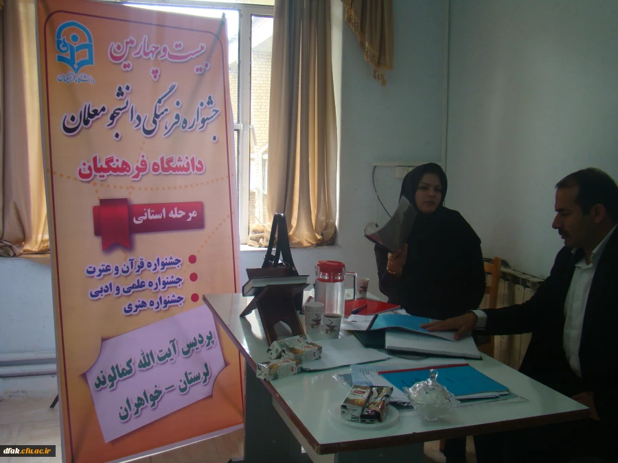 جشنواره فرهنگی