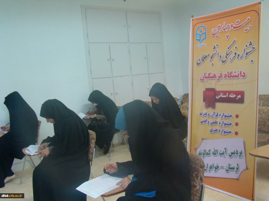 جشنواره فرهنگی