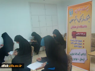 برگزاری مرحله استانی جشنواره فرهنگی دانشجو معلمان