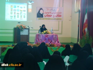 گردهمایی دانشجویان به مناسبت روز زن با موضوع حجاب وعفاف