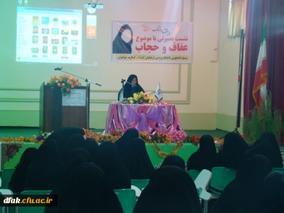 گردهمایی دانشجویان به مناسبت روز زن با موضوع حجاب وعفاف