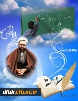 گرامیداشت روز معلم