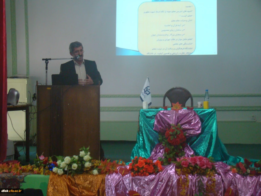 گرامیداشت هفته مقام معلم