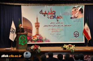 دکتر مهر محمدی، در اختتامیه اردوی معرفتی-فرهنگی «حیات طیبه»: تعطیلات تابستان ، فرصتی ارزشمند برای کسب شایستگی و افزایش بصیرت و آگاهی دانشجومعلمان است