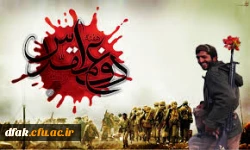 هفته دفاع مقدس