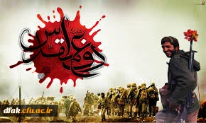 هفته دفاع مقدس