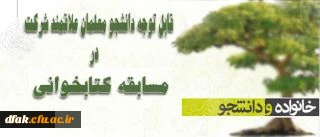 مسابقه کتابخوانی