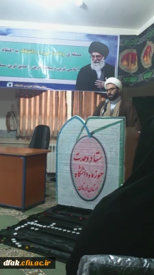 همایش وحدت حوزه و دانشگاه