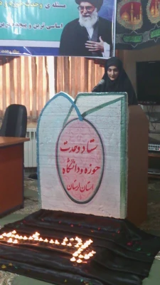 همایش حوزه ودانشگاه