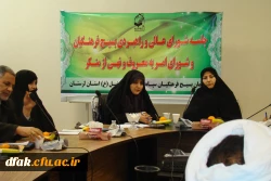 جلسه شورای عالی وراهبردی بسیج لرستان وشورای امر به معروف و نهی از منکر