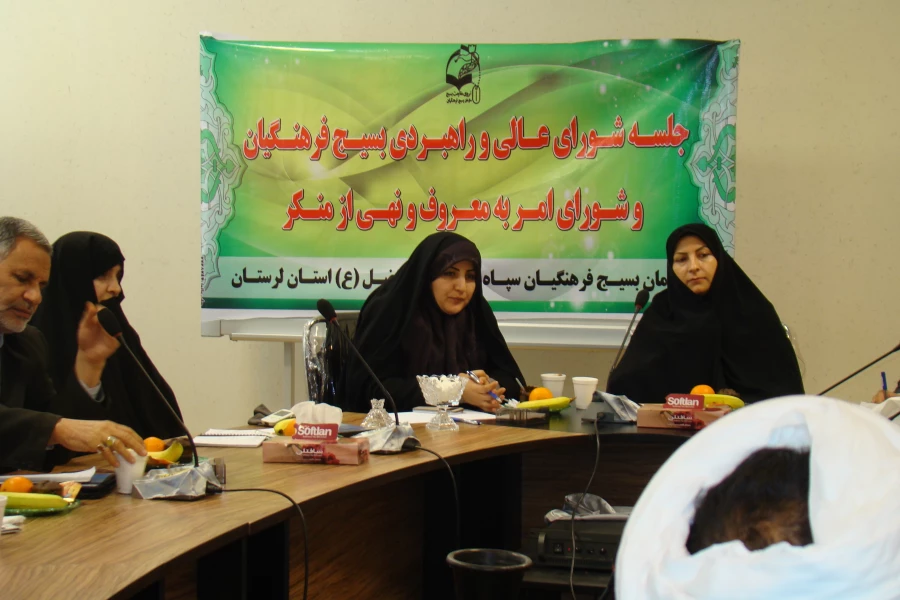 جلسه شورای عالی وراهبردی بسیج لرستان وشورای امر به معروف و نهی از منکر