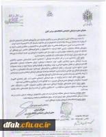 جشنواره باران تا رویش