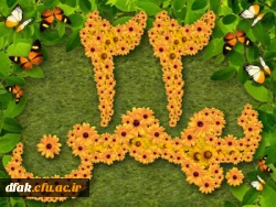 دهه فجر مبارک