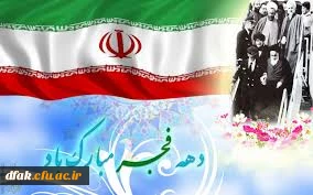 شرکت در مراسم دهه فجر در محل بیت نماینده محترم ولی فقیه در استان لرستان حجت الاسلام والمسلمین میرعمادی