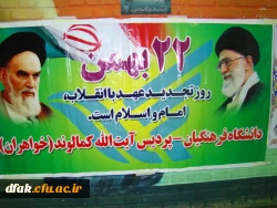 برگزاری مسابقات ورزشی کارکنان ادارات به مناسبت دهه فجر