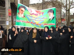 گرامی داشت ایام الله دهه فجر 5