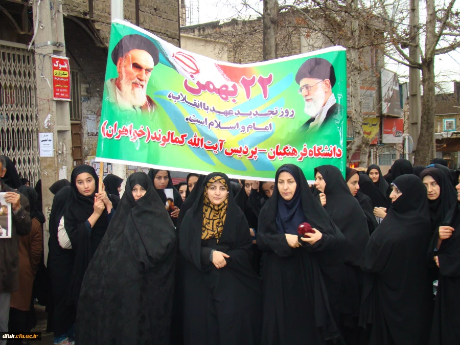 گرامی داشت ایام الله دهه فجر 5