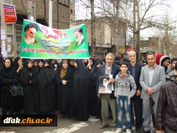 گرامی داشت ایام الله دهه فجر 6