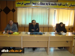 کرسی آزاداندیشی