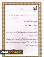 کسب رتبه دوم کشوری در امتیازات نهایی پردیس ها