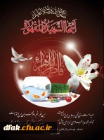 سال نو مبارک