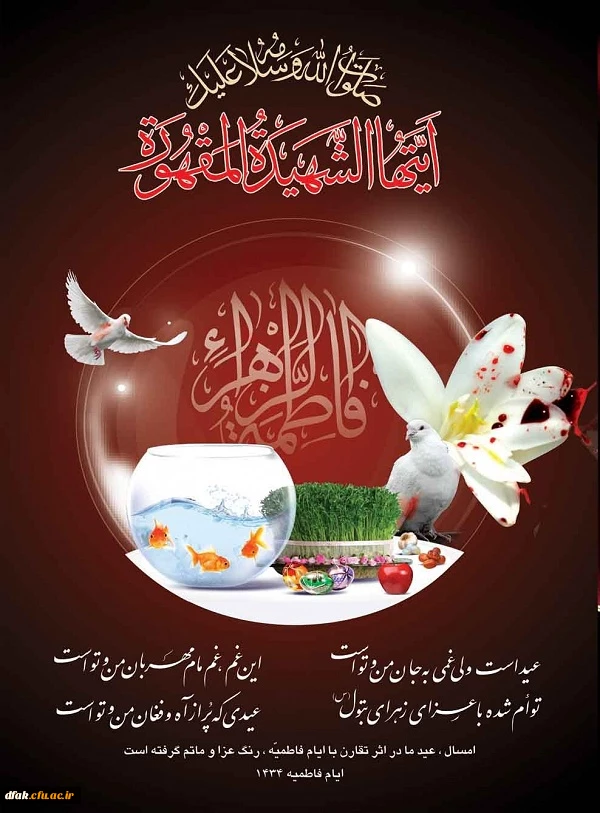 سال نو مبارک