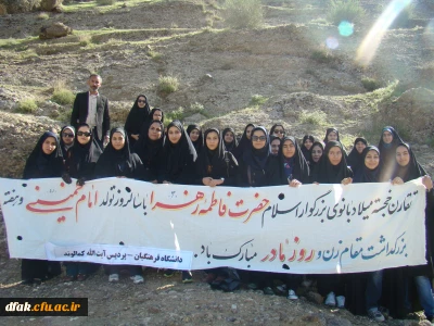 برگزاری کوهپیمایی به مناسبت ولادت باسعادت حضرت فاطمه زهرا (س)