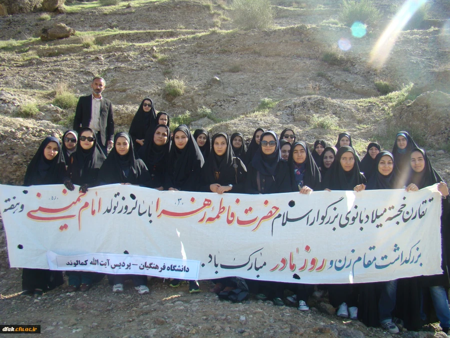 کوهپیمایی به مناسبت روز زن