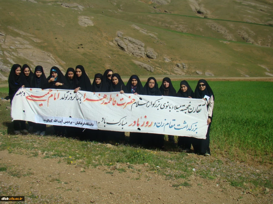 کوهپیمایی به مناسبت روز زن