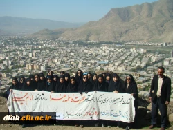 کوهپیمایی به مناسبت روز زن