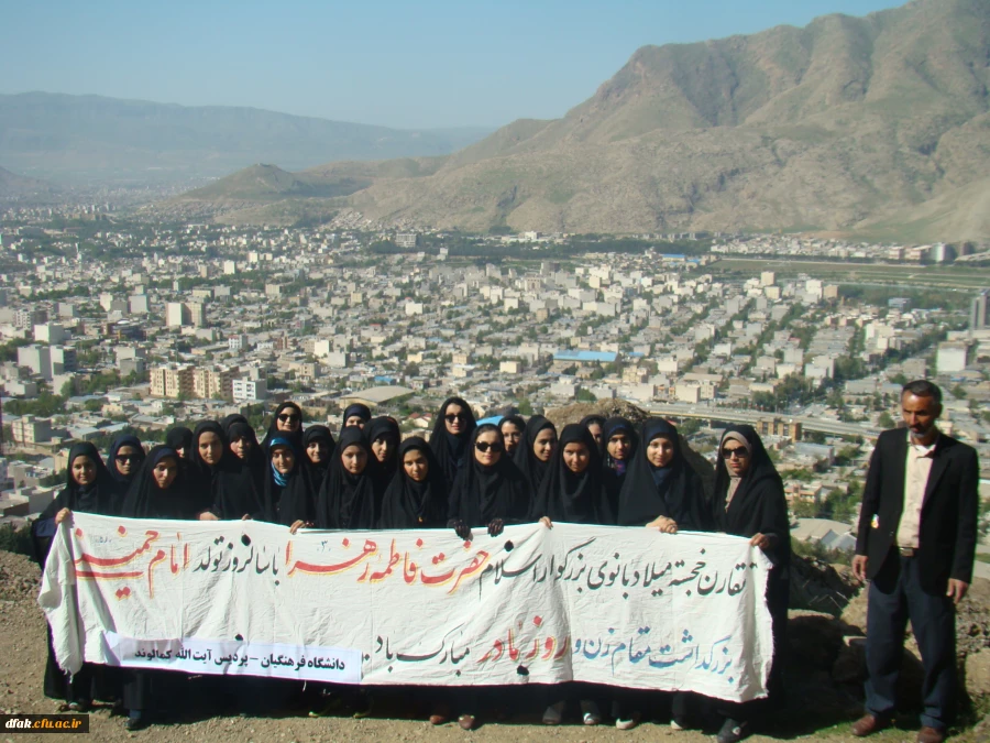 کوهپیمایی به مناسبت روز زن