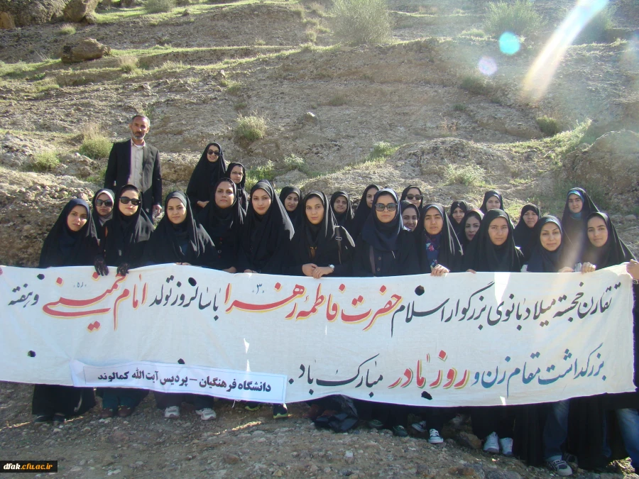 کوهپیمایی به مناسبت روز زن