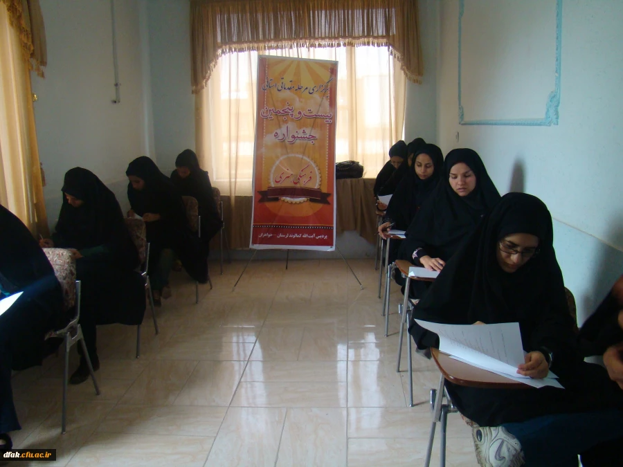 برگزاری مرحله مقدماتی بیست وپنجمین جشنواره فرهنگی هنری