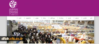 خرید  و سفارش  بن کتاب نمایشگاه بین المللی کتاب سال94