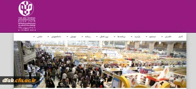 خرید  و سفارش  بن کتاب نمایشگاه بین المللی کتاب سال94