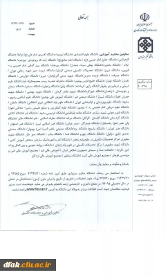 پذیرش دانشجو در مقطع ار شد و دکتری بدون آرمون ویژ ه استعداد های درخشان