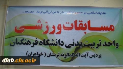 مسابقه ورزشی