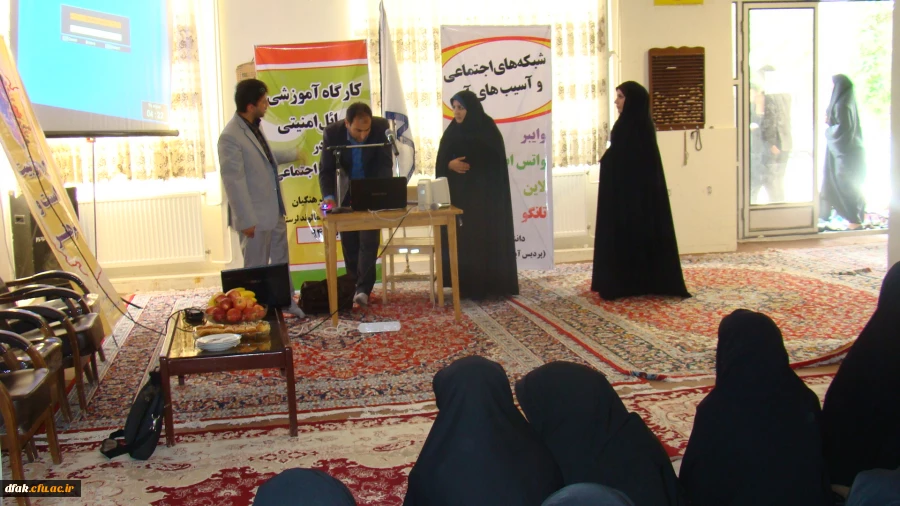 همایش آموزش مسائل امنیتی