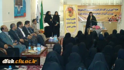 مراسم گرامیداشت مقام معلم وتجلیل از دانشجو معلمان نمونه با حضور مدیر کل محترم آموزش وپرورش استان لرستان