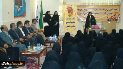 مراسم گرامیداشت مقام معلم وتجلیل از دانشجو معلمان نمونه با حضور مدیر کل محترم آموزش وپرورش استان لرستان