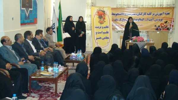 مراسم گرامیداشت مقام معلم وتجلیل از دانشجو معلمان نمونه با حضور مدیر کل محترم آموزش وپرورش استان لرستان